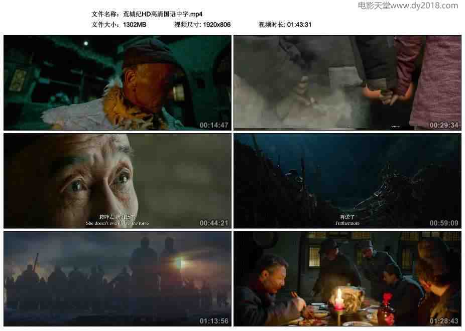 荒城纪HD高清国语中字.mp4_thumbs_2018.05.22.10_36_34(1).jpg