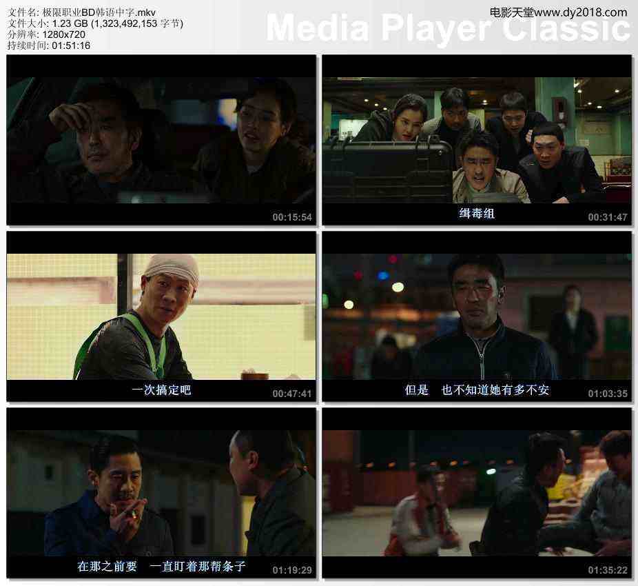 极限职业BD韩语中字.mkv_thumbs_[2019.03.15_21.38.34](1).jpg