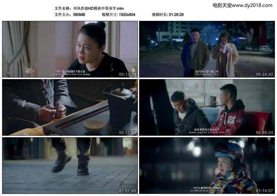 兴风作浪HD国语中英双字.mkv_thumbs_2019.01.15.12_23_59(1).jpg