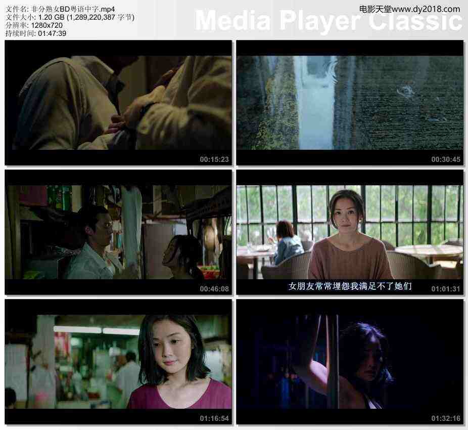 非分熟女BD粤语中字.mp4_thumbs_[2019.07.26_20.17.37](1).jpg